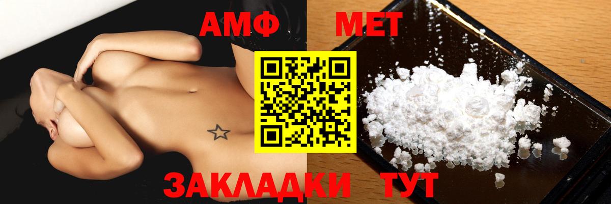 АМФ  Амфетамин VHQ  Вход с VPN  Зеленокумск 