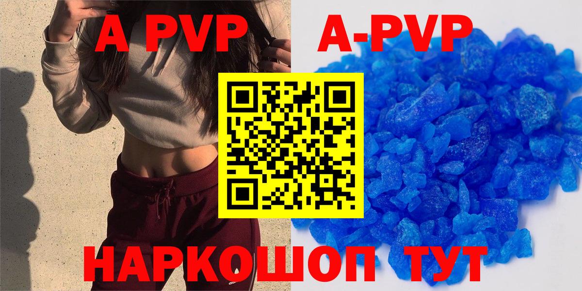 Alfa_PVP мука  A PVP Crystall  А ПВП  APVP СК КРИС  Зеленокумск  Вход с VPN 