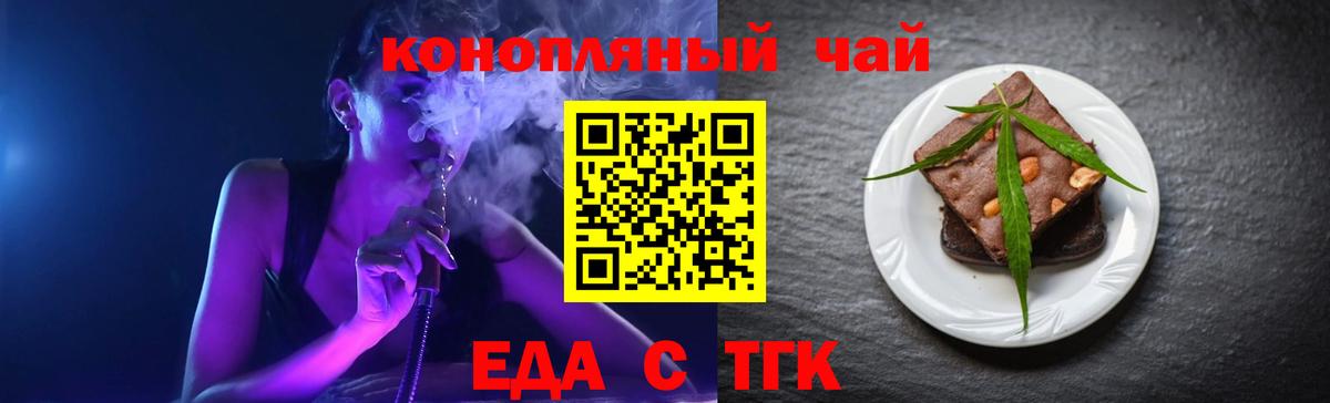 Canna-Cookies конопля  Вход с VPN  Зеленокумск 