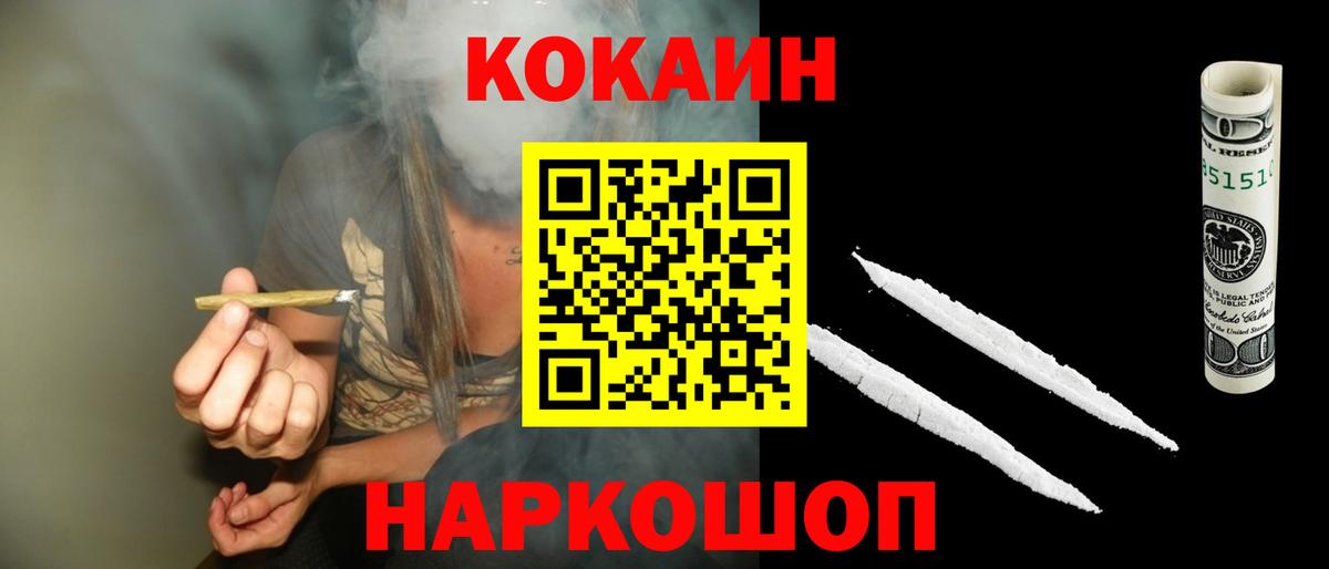 Кокаин 99% Зеленокумск