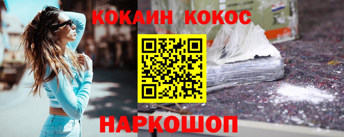 Cocaine Fish Scale  Cocaine FishScale  Зеленокумск  Вход с VPN 