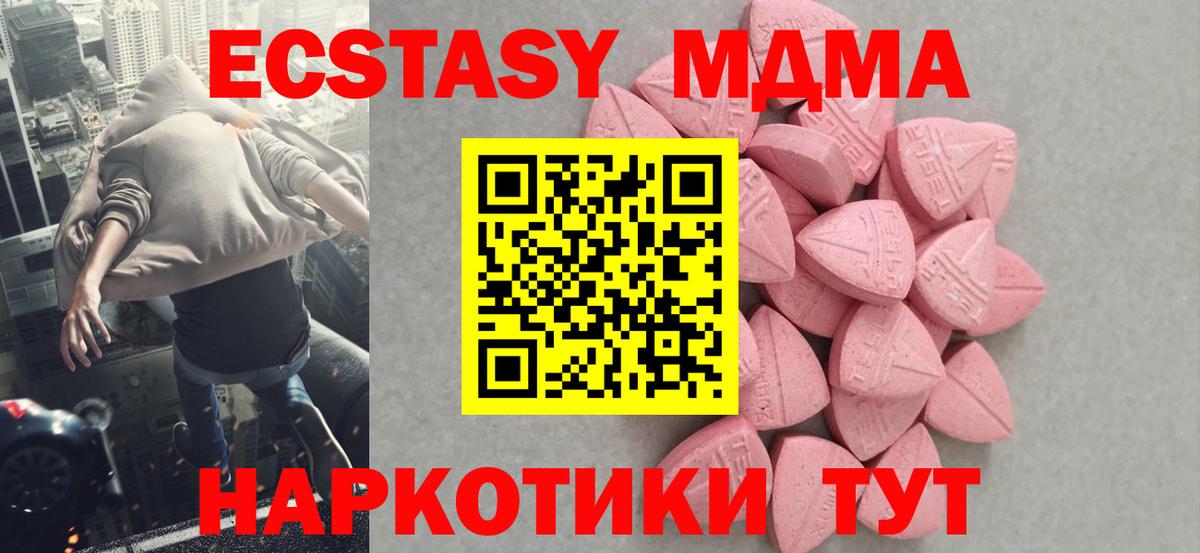 ЭКСТАЗИ ешки  наркота  Зеленокумск  Вход с VPN  ЭКСТАЗИ DUBAI  Ecstasy 