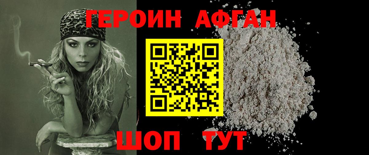 Зеленокумск  Героин белый  Вход с VPN 