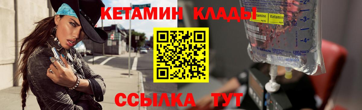 КЕТАМИН ketamine  Вход с VPN  Кетамин VHQ  Зеленокумск 