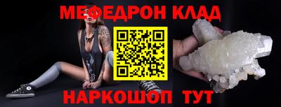 мефедрон VHQ Кунгур