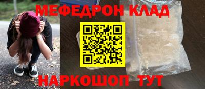 мефедрон VHQ Кунгур