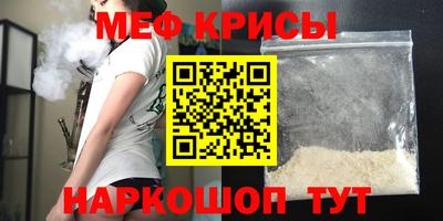 мефедрон VHQ Кунгур