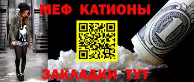 мефедрон VHQ Кунгур