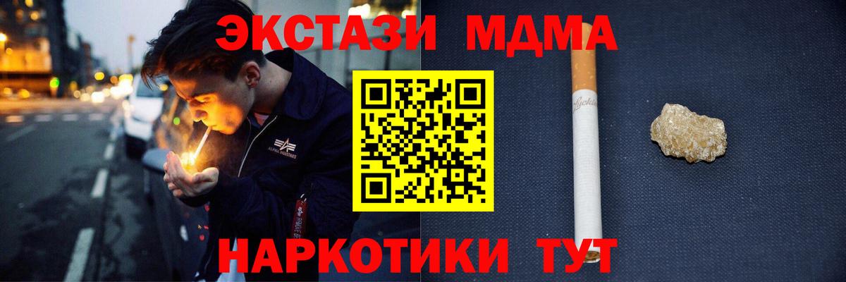 MDMA VHQ  Вход с VPN  МДМА Molly  MDMA  Зеленокумск 