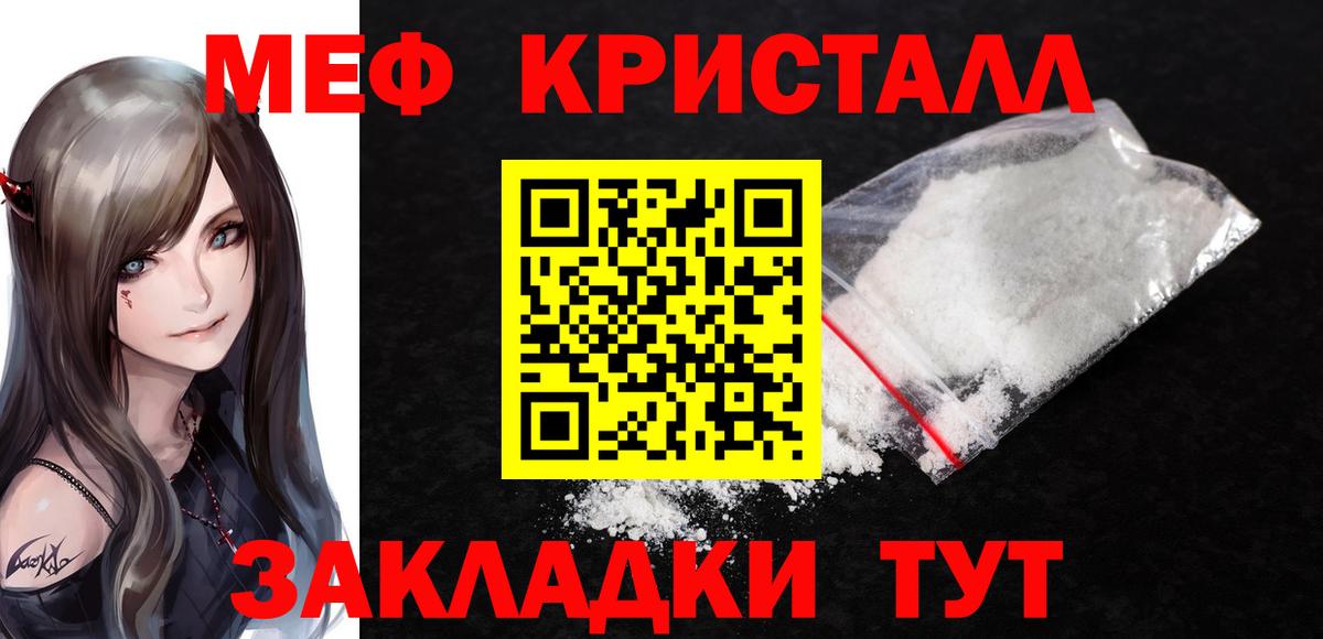 МЕФ мука  Мефедрон  Зеленокумск  МЕФ мяу мяу  Вход с VPN 
