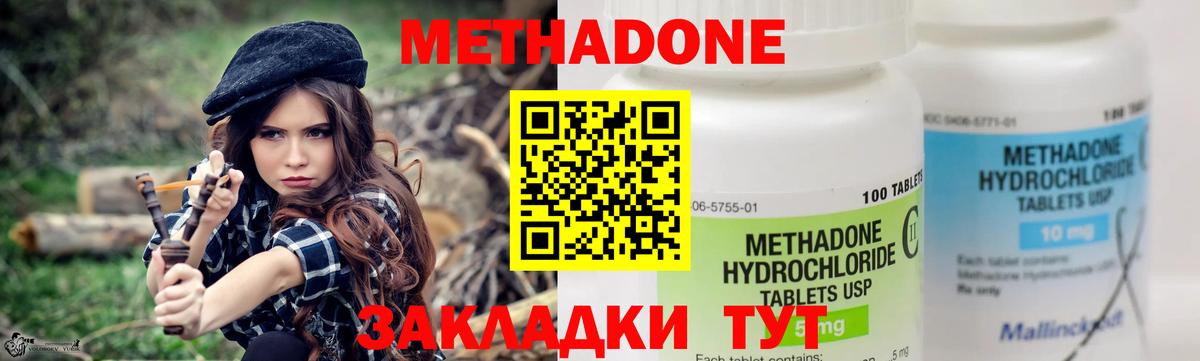 Метадон кристалл  Вход с VPN  Зеленокумск  МЕТАДОН VHQ 