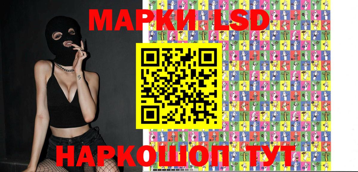 Наркотические марки 1,8мг Зеленокумск